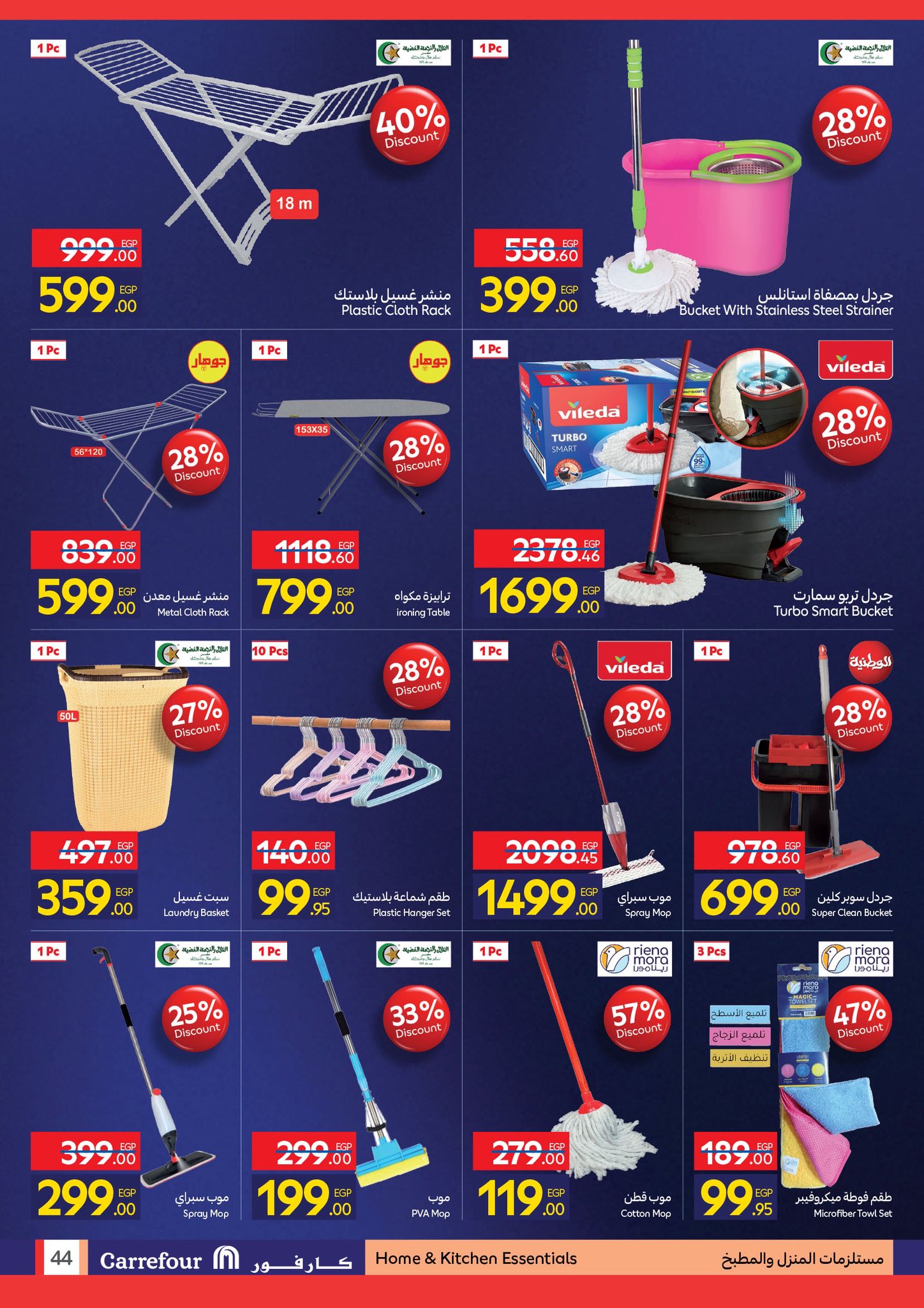 carrefour offers from 23nov to 5nov 2025 عروض كارفور من 23 نوفمبر حتى 5 نوفمبر 2025 صفحة رقم 43